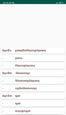 សៀវភៅគីមីវិទ្យា ថ្នាក់ទី៧ android App screenshot 6